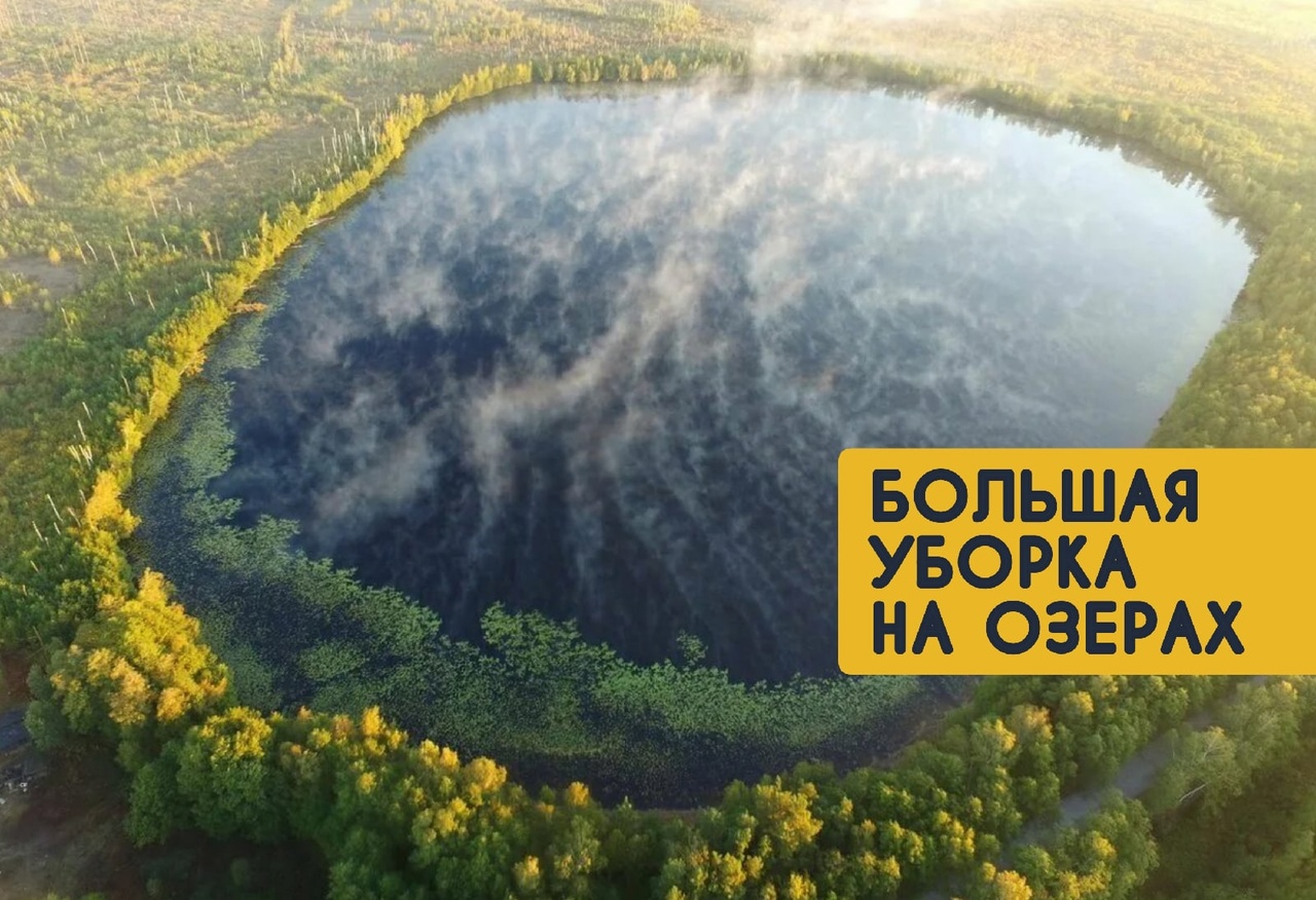 Ласково озеро