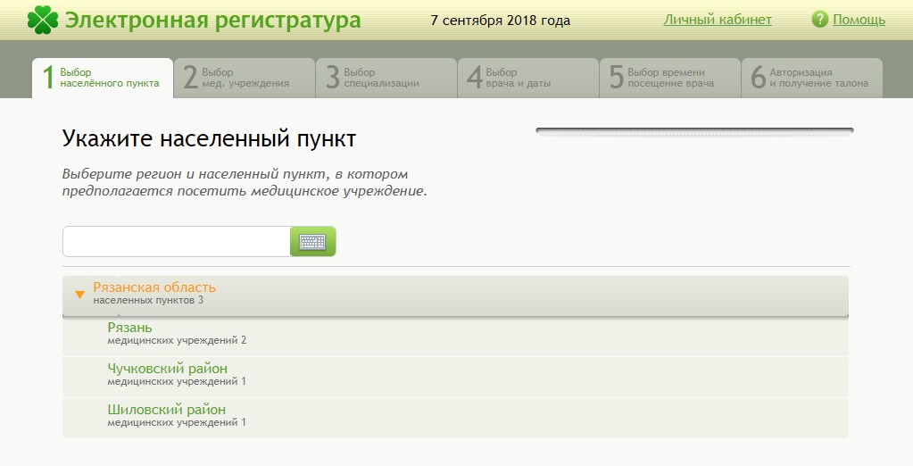 2др электронная регистратура белгородская