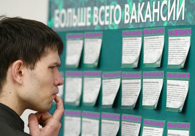 В России может удвоиться количество «официальных безработных»
