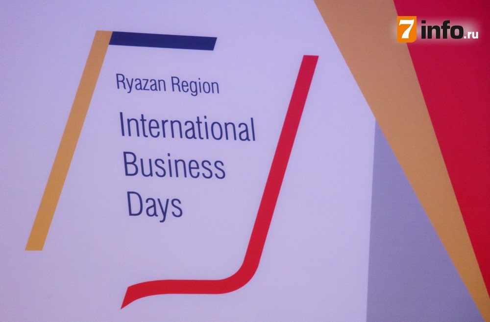 В Рязани второй раз проходят Дни международного бизнеса