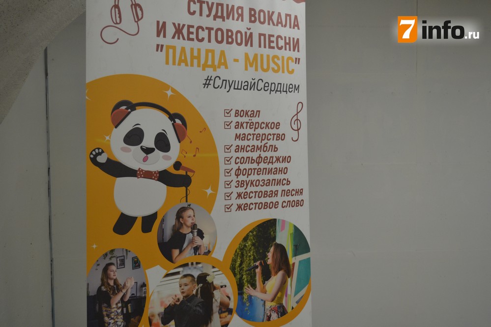 В Рязани открылась студия вокала для слабослышащих и глухих детей