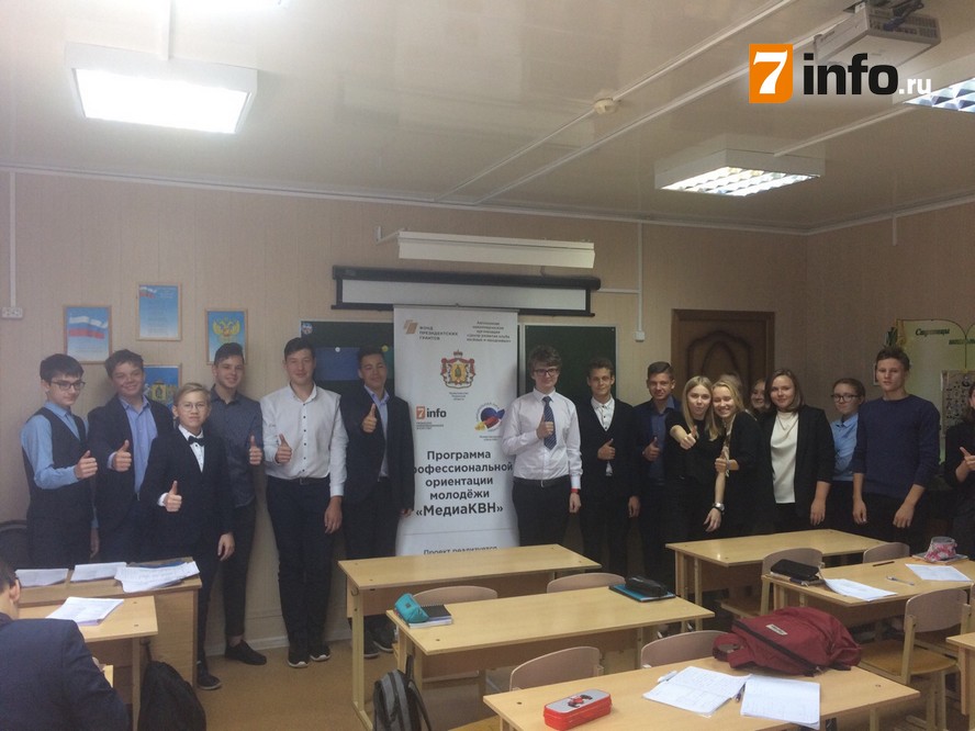 Учащиеся гимназии №5 стали участниками проекта «МедиаКВН»