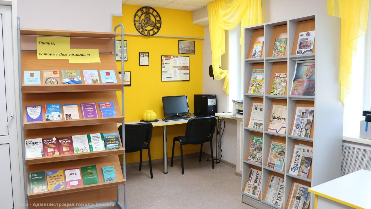 В Рязани открылась обновлённая библиотека с бесплатным Wi-Fi