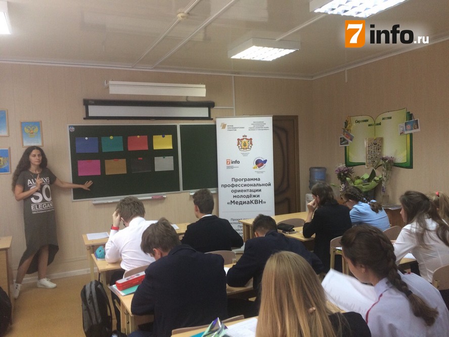 Учащиеся гимназии №5 стали участниками проекта «МедиаКВН»
