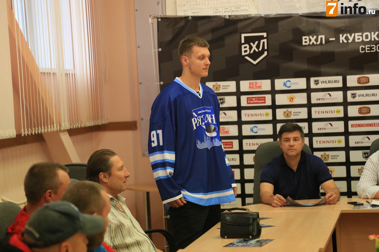 Руководство ХК «Рязань» встретилось с болельщиками и журналистами