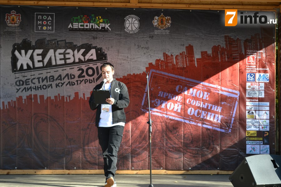В Рязани проходит фестиваль уличной культуры «Железка 2019»