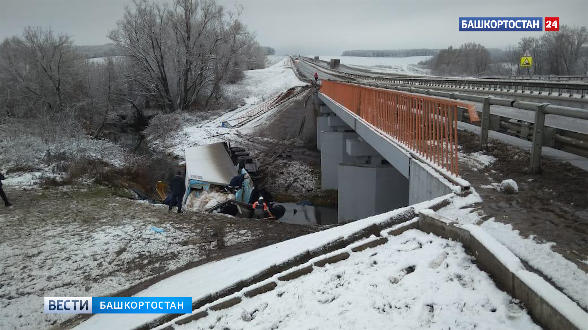 Фура рухнула в реку с моста в Башкирии Фура рухнула в реку с моста в Башкирии