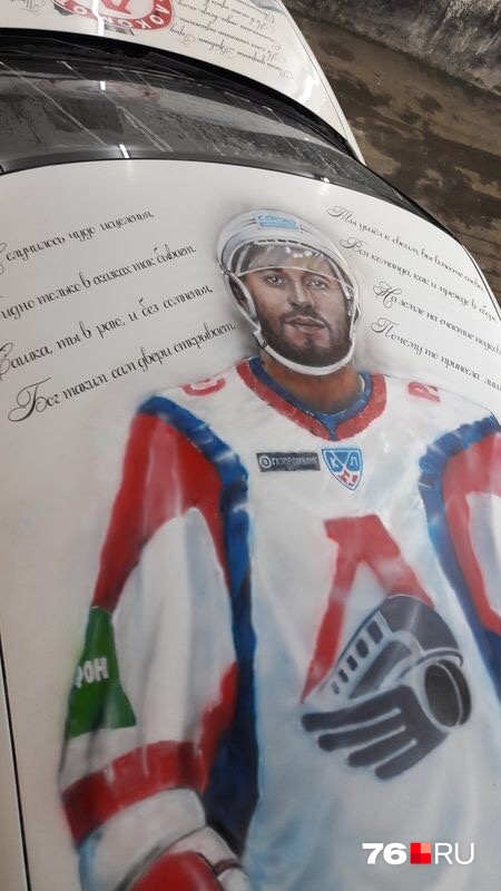 Житель Ярославля нанес изображение «Локомотива» в память о гибели любимой команды