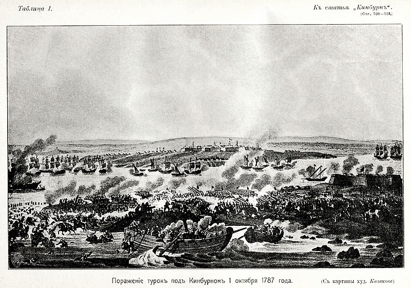 Русские войска одержали победу в Кинбурнской баталии 1787 года
