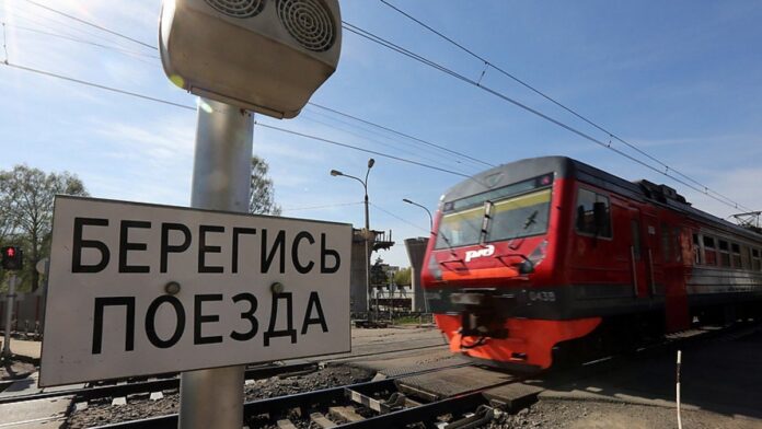 Берегись поезда картинки