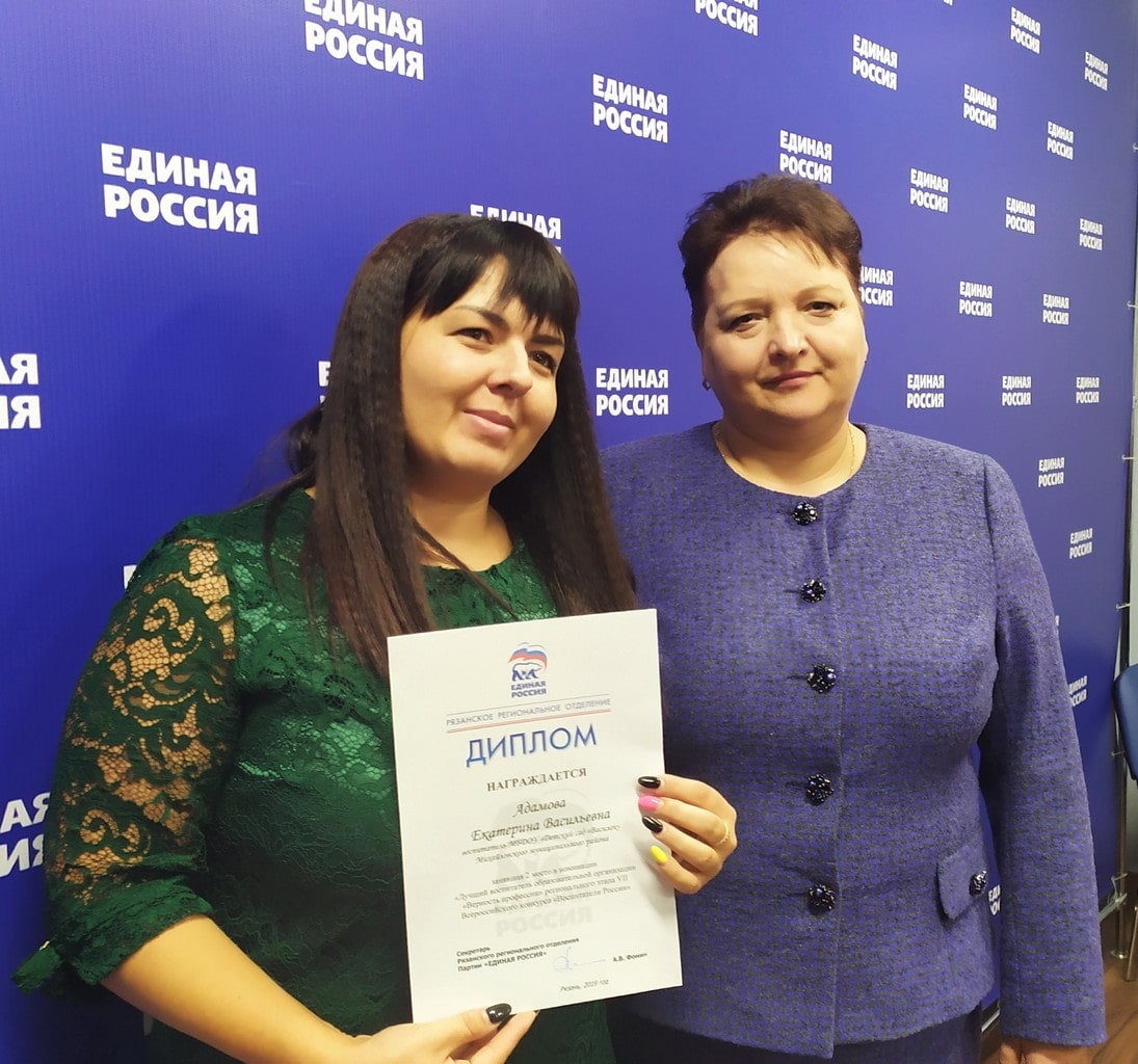 Елена Митина наградила победителей регионального этапа VII Всероссийского конкурса «Воспитатели России»