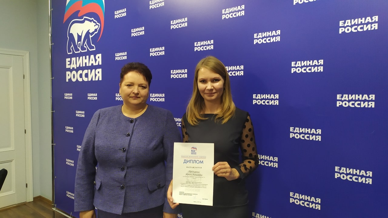 Елена Митина наградила победителей регионального этапа VII Всероссийского конкурса «Воспитатели России»
