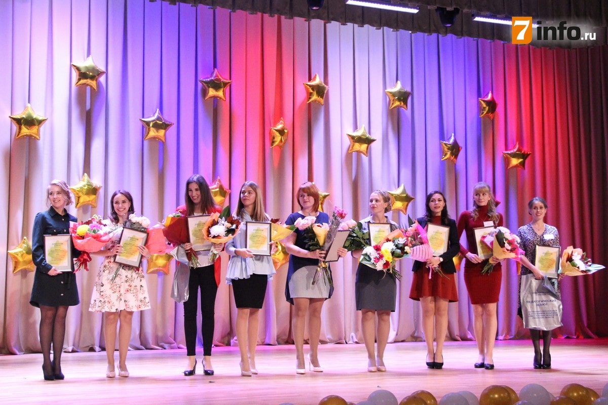 В Рязани выбрали лучших молодых педагогов города