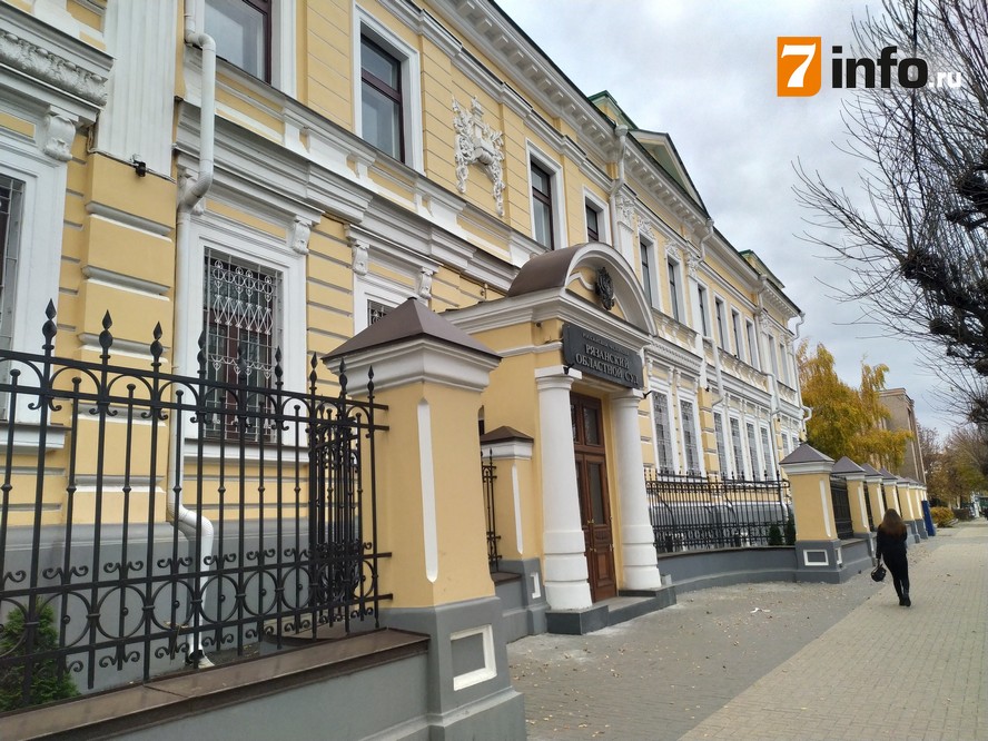 История здания Рязанского областного суда