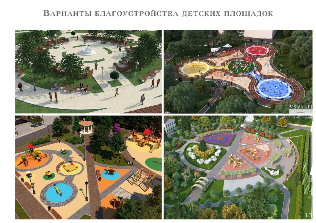 Опубликован проект «Парка Героев» в Александро-Невском