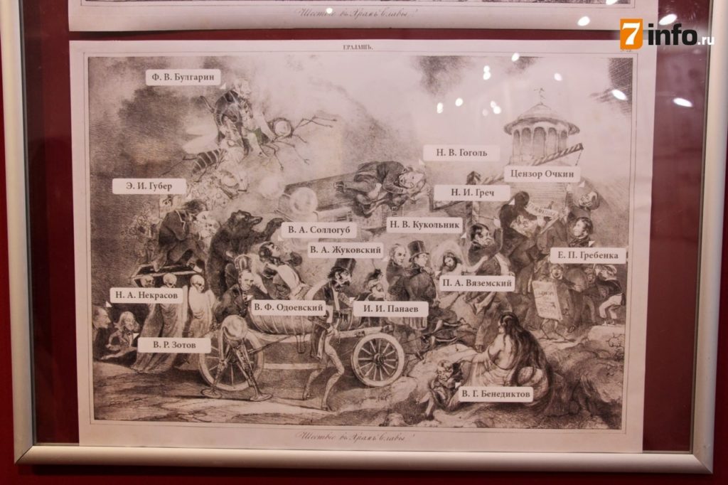 «И смех и грех»: В Рязани открылась выставка карикатур XIX века