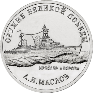 Банк России выпустил памятные монеты к 75-летию Победы
