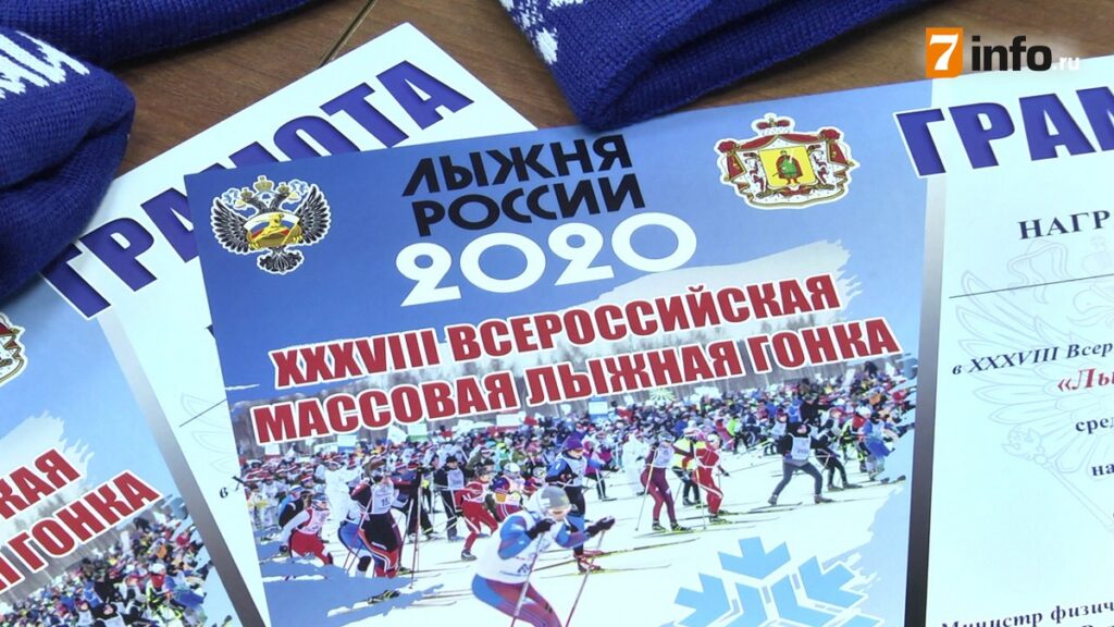 «Лыжня России» пройдет в 21 муниципалитете Рязанской области