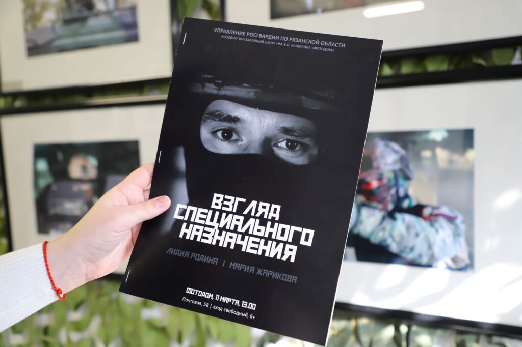 В «Фотодоме» открылась выставка портретов офицеров спецназа