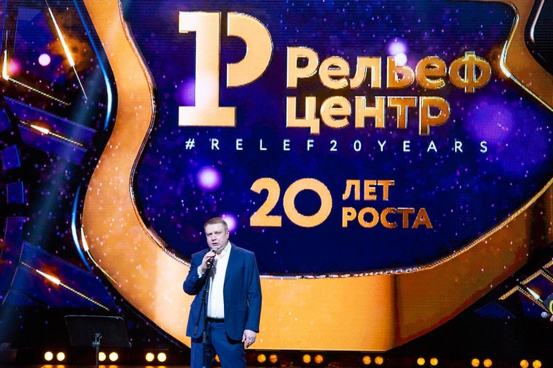 «Рельеф-Центр» отметил 20-летие грандиозным шоу Филиппа Киркорова
