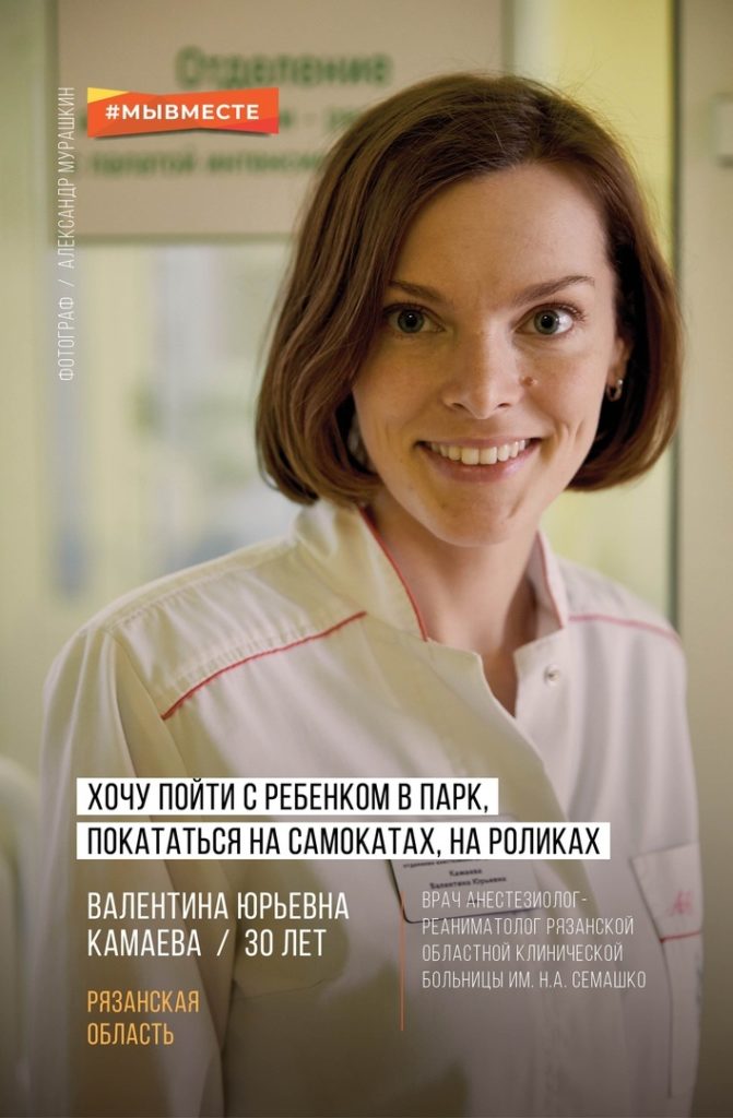 Рязанская больница показала лица медиков, находящихся на передовой борьбы с коронавирусом