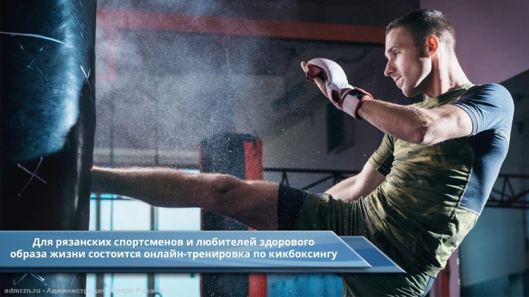 кикбоксинг