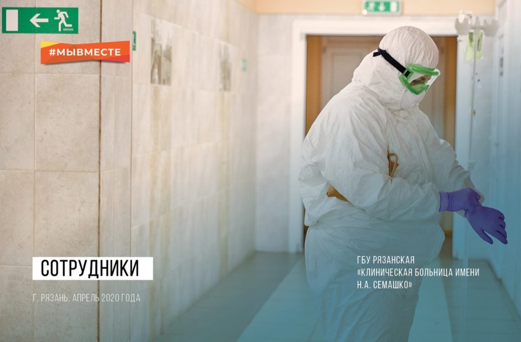 Опубликованы фотографии из инфекционного отделения больницы имени Семашко