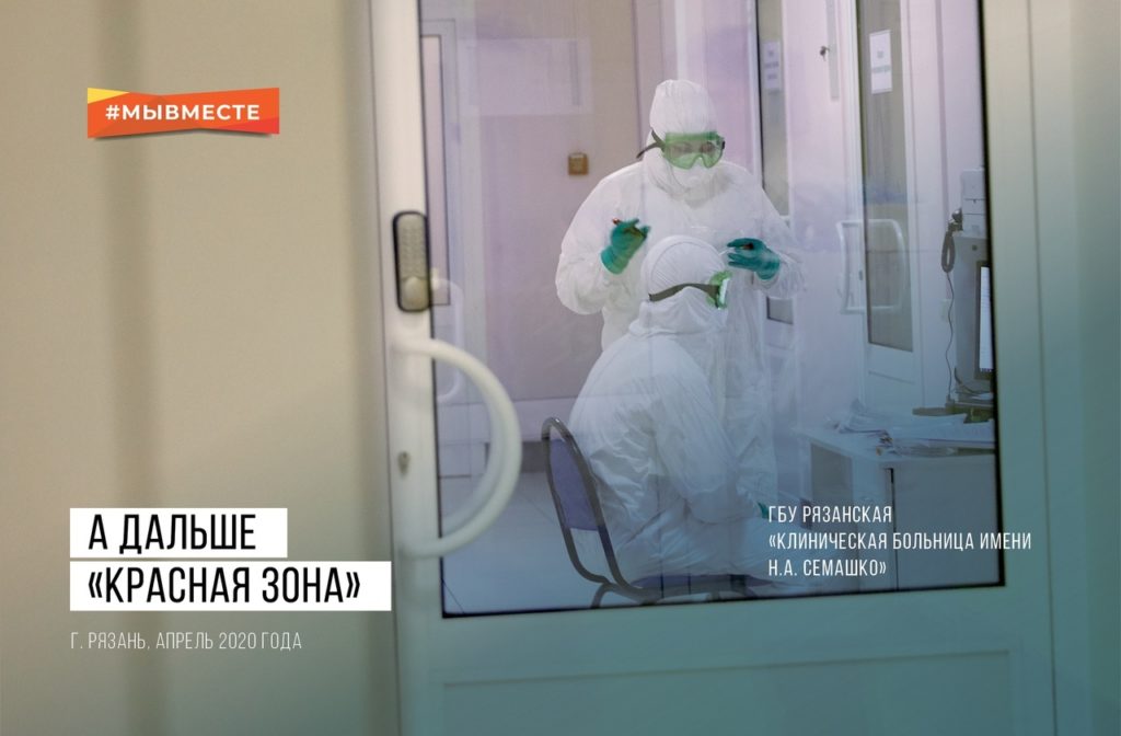 Опубликованы фотографии из инфекционного отделения больницы имени Семашко