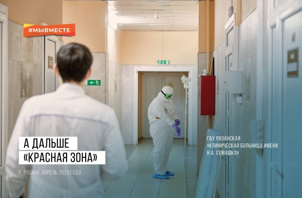 Опубликованы фотографии из инфекционного отделения больницы имени Семашко