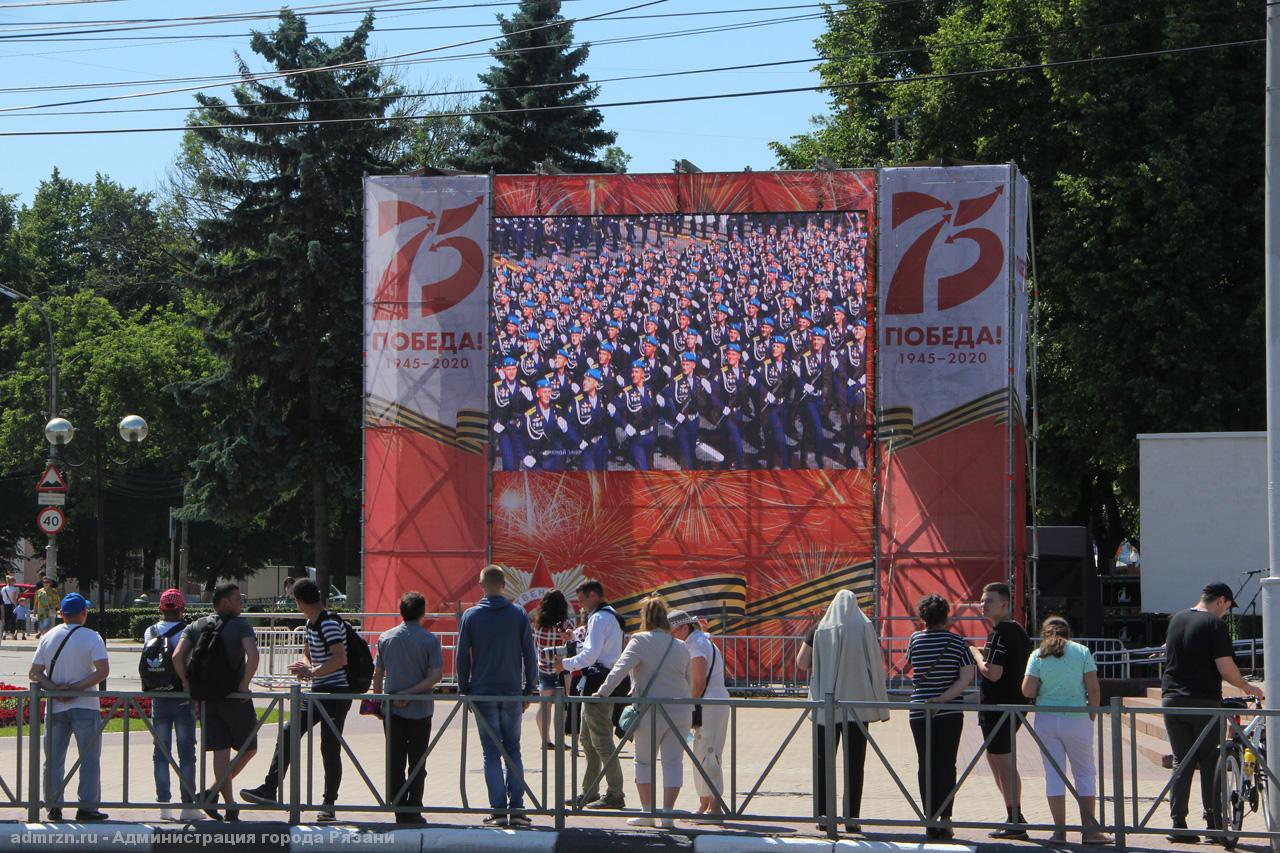 Рязанцы посмотрели Парад Победы на большом экране