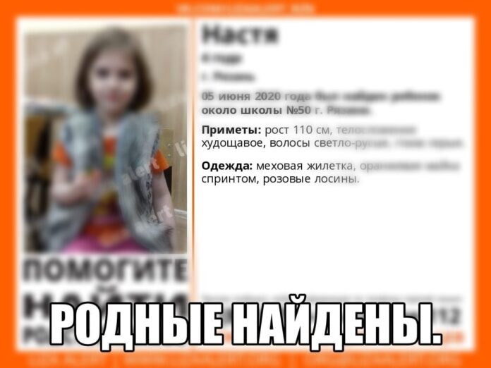 найдены