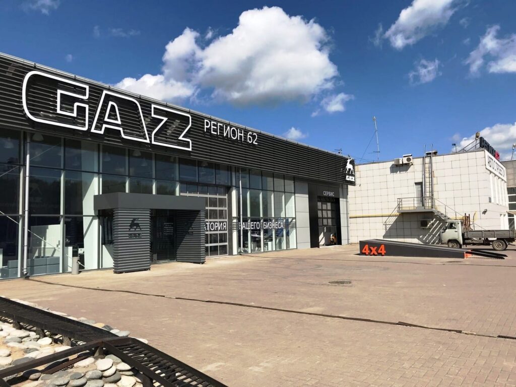 Регион62 готовится стать официальным дилером ГАЗ
