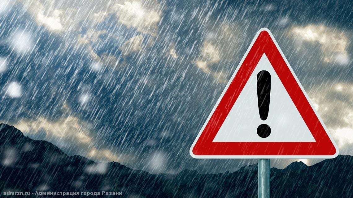 Дожди с градом: метеопредупреждение объявлено в Рязанской области