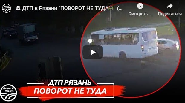 В Рязани ДТП с пассажирским автобусом попало на видео