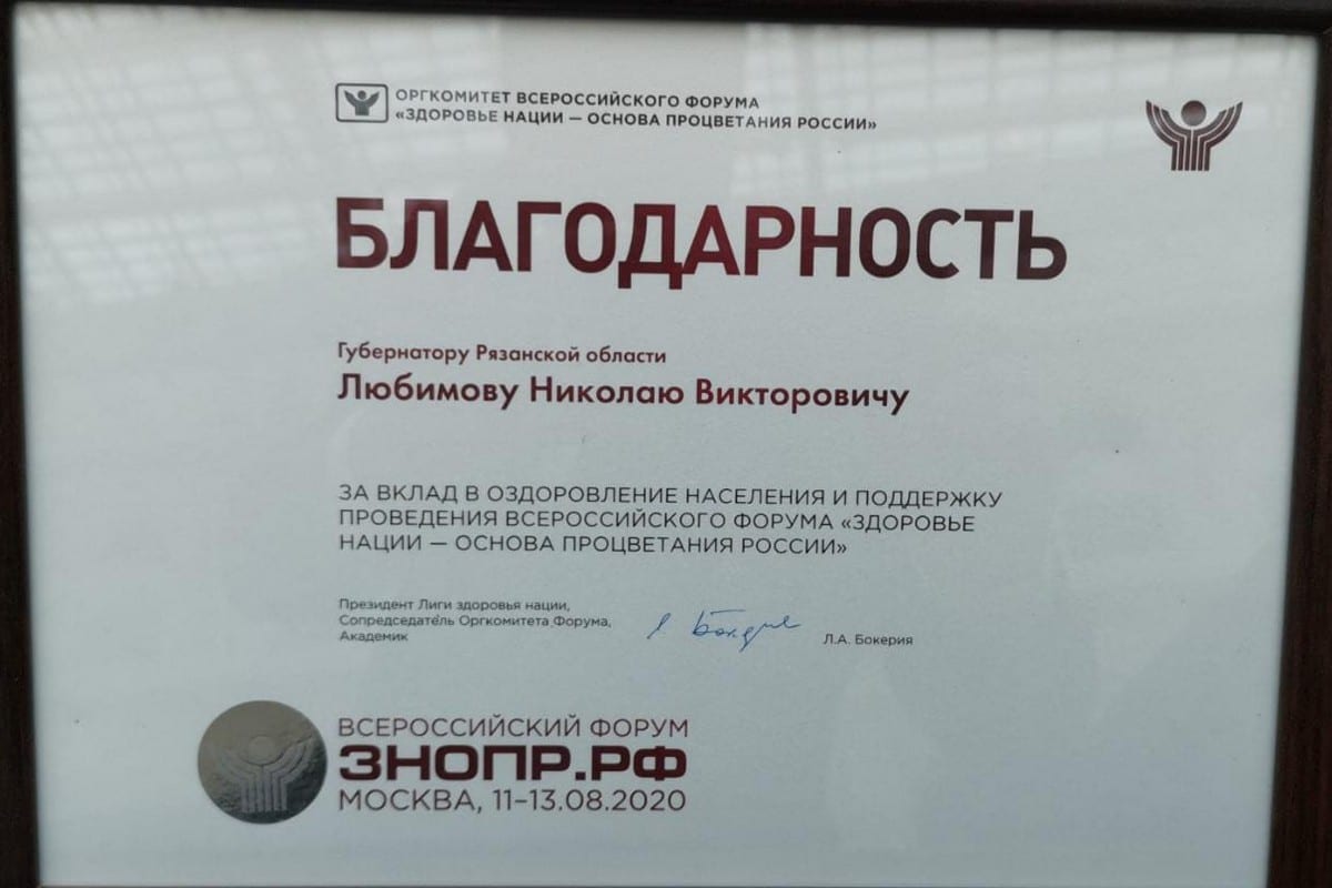 Лео Бокерия поблагодарил Николая Любимова за борьбу с коронавирусом