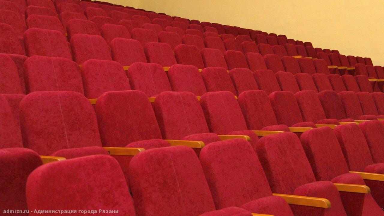 В Рязани отремонтировали концертный зал МКЦ