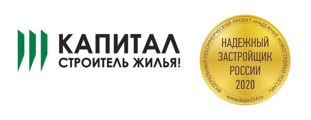 Названа компания, отмеченная золотым Знаком Общественного контроля «Надежный застройщик России 2020» Названа компания, отмеченная золотым Знаком Общественного контроля «Надежный застройщик России 2020»