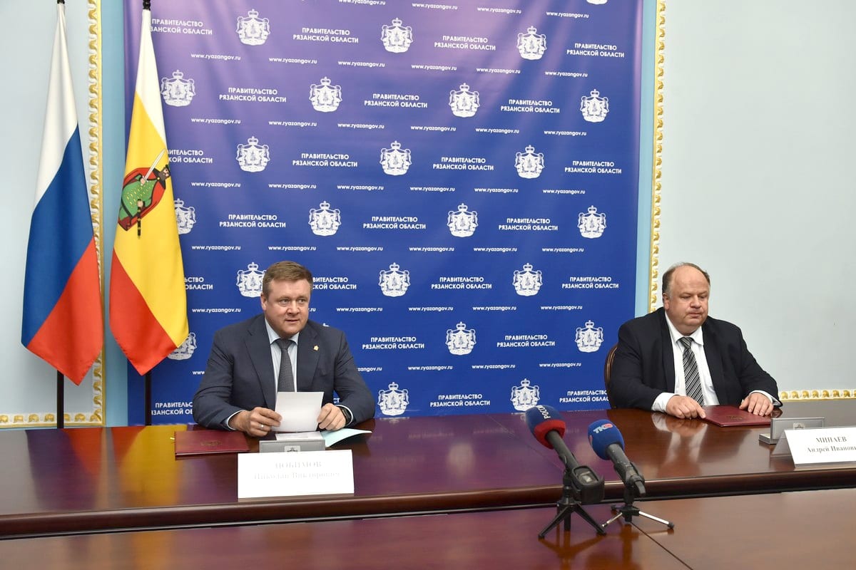 Правительство Рязанской области подписало соглашение с РГУ имени Есенина