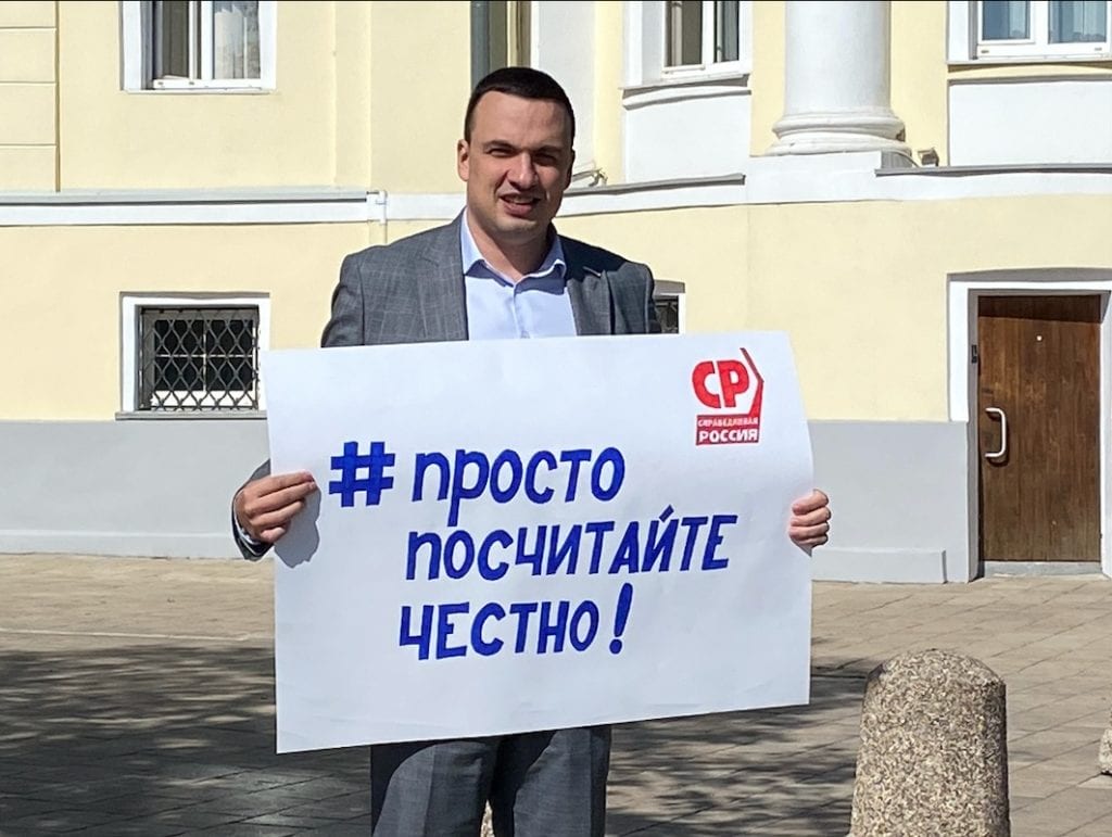 Депутат Госдумы провёл одиночный пикет в Рязани