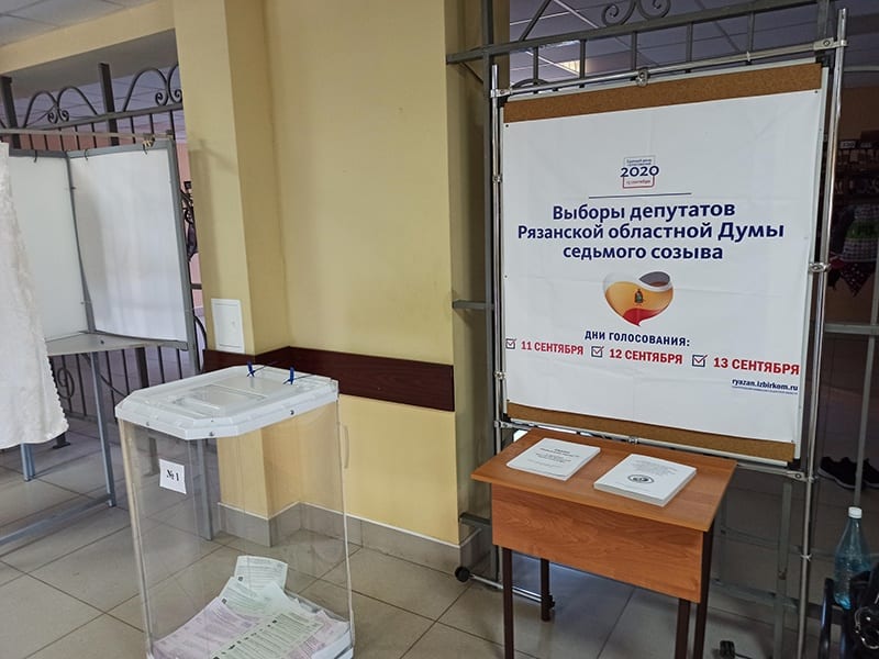 Избирком опубликовал уточнённые результаты выборов в Рязанскую областную Думу
