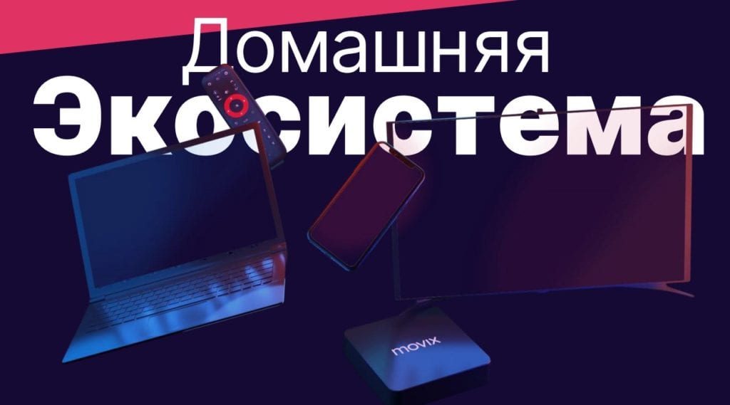 Будущее уже наступило. Дом.ru открывает рязанцам границы новой интернет-реальности