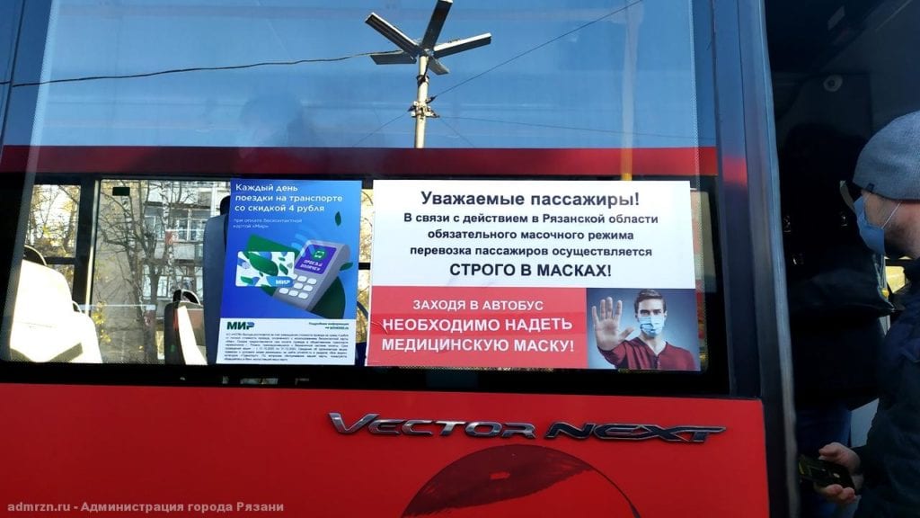 В Рязани провели рейд по соблюдению эпидемиологических мер в общественном транспорте