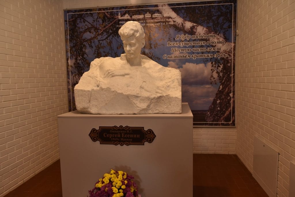 В Константинове отметили 125 лет со дня рождения Сергея Есенина