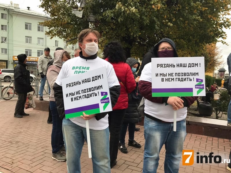 Рязанцы вышли на пикет против загрязнения воздуха