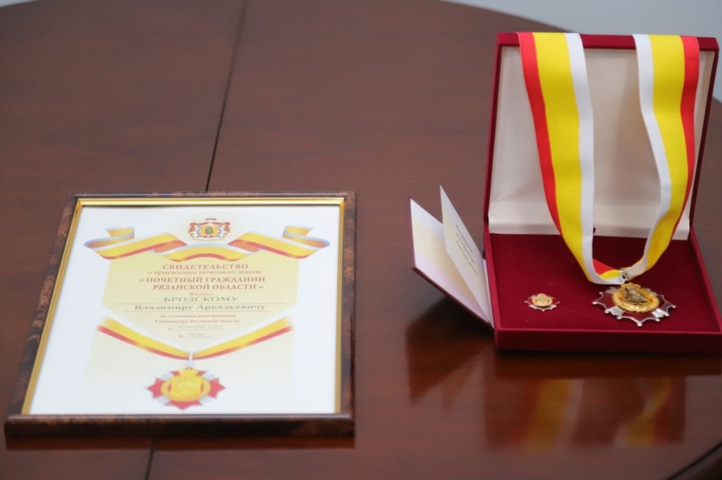 Николай Любимов присвоил гендиректору "Рязаньагрохим" звание Почетного гражданина Рязанской области