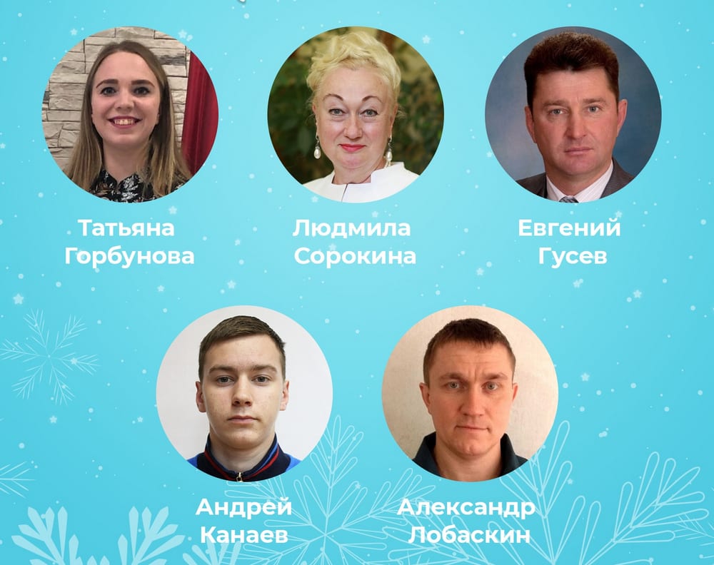 На звание «Герои уходящего года» в Рязанской области номинированы 5 человек