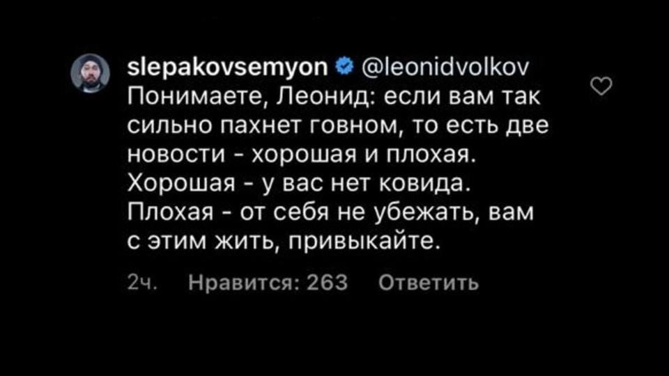 Семён Слепаков предложил Юлии Навальной вырезать его песни из фильмов ФБК