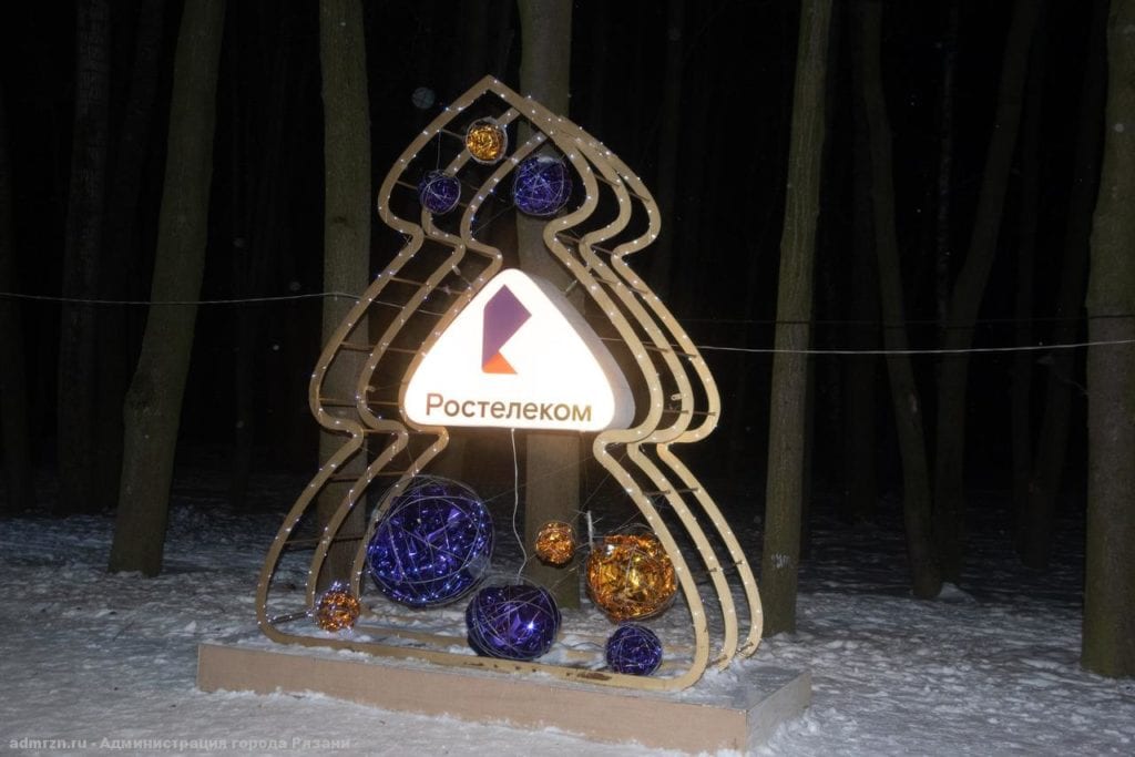 Рязанцев приглашают за новогодним настроением в ЦПКиО