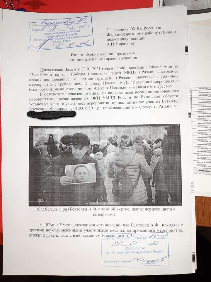 Рязанского правозащитника Александра Бехтольда доставили в суд