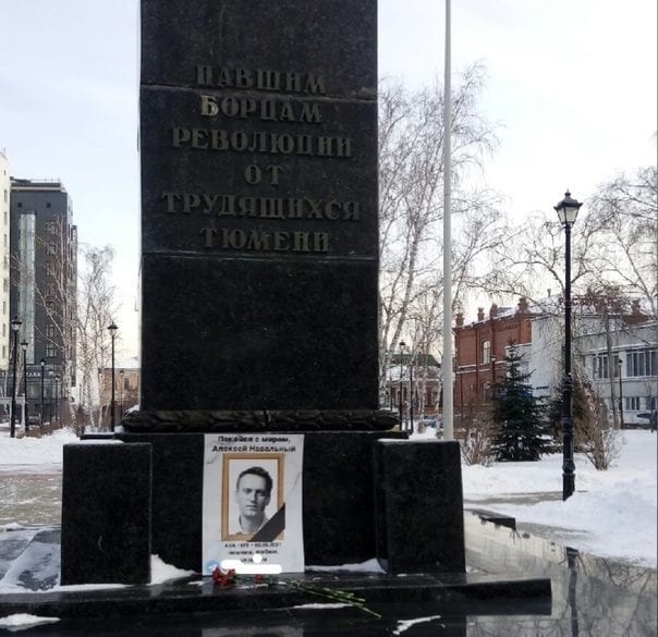Портрет Алексея Навального поместили тюменские хулиганы к памятнику погибшим революционерам